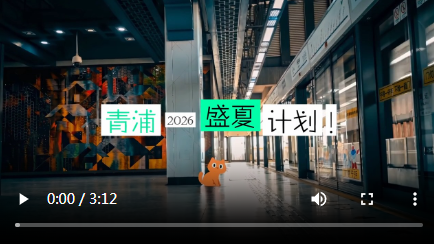申城小美好|青浦的夏天，藏着三种江南诗意！