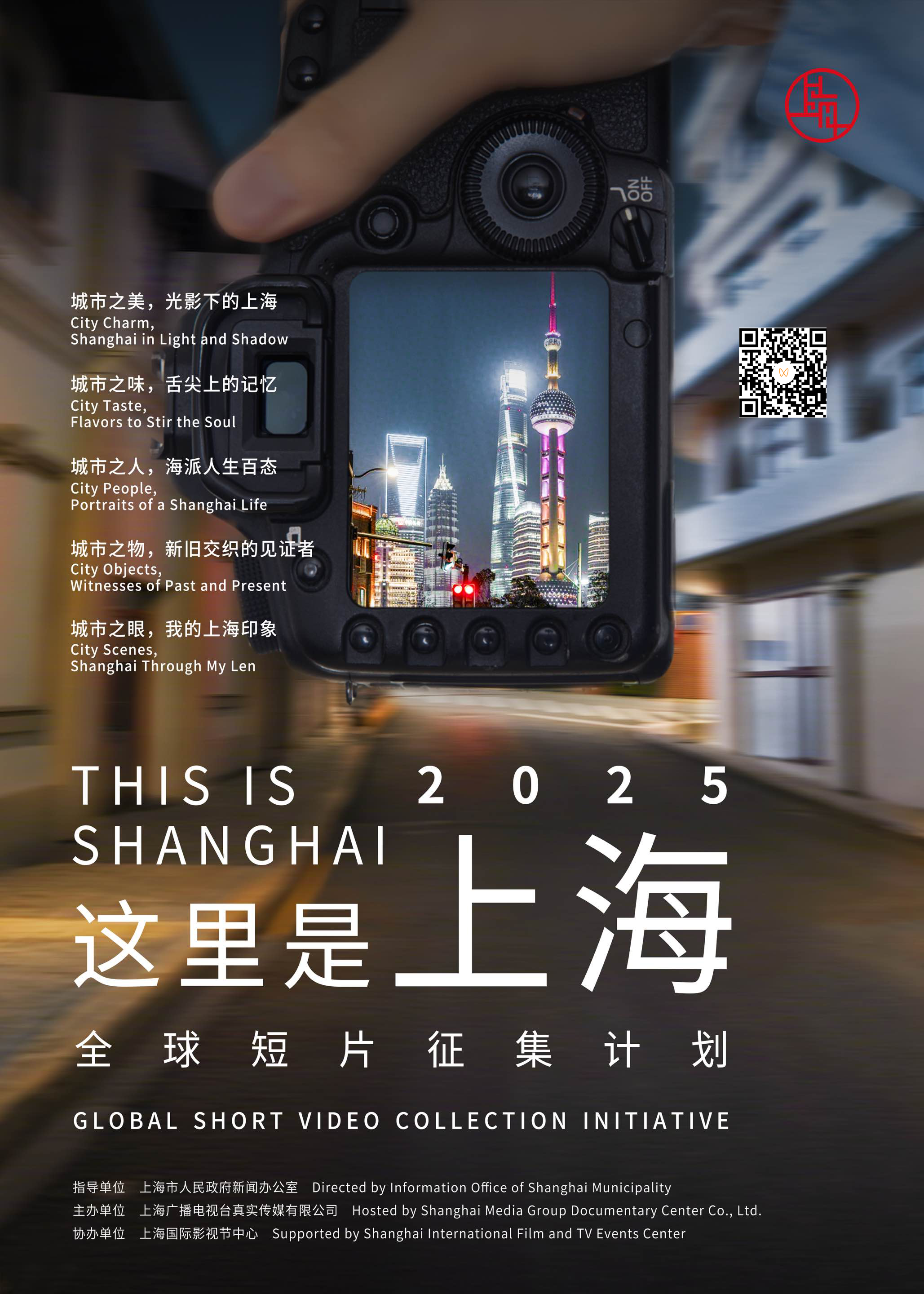 申城小美好|解锁“千面上海”,“这里是上海”全球征集入围作品抢先看 申城小美好|解锁“千面上海”,“这里是上海”全球征集入围作品抢先看