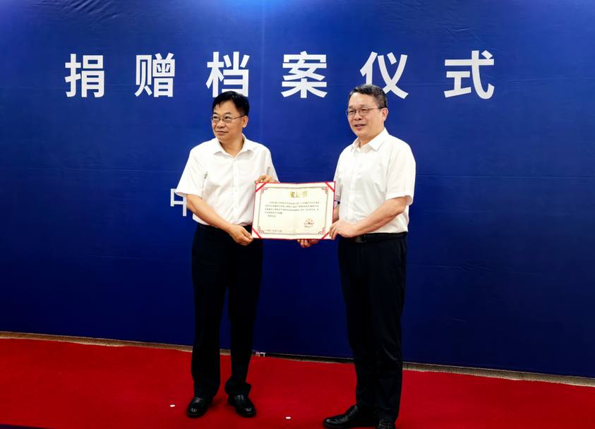 中国传媒大学向中央档案馆捐赠日本所藏中国共产党新闻宣传档案