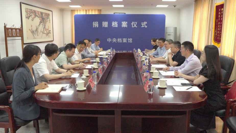 中国传媒大学向中央档案馆捐赠日本所藏中国共产党新闻宣传档案