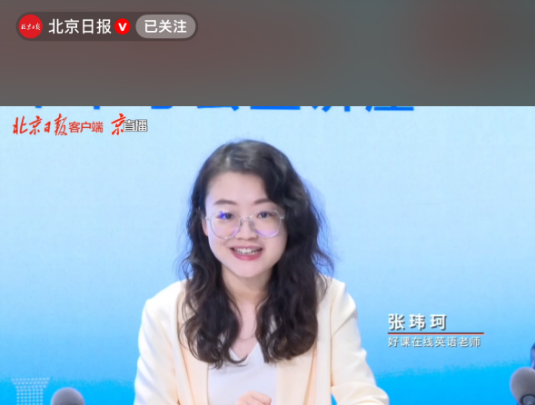 好课在线张玮珂出席“2026年中考公益讲座” 谈英语高效备考技巧