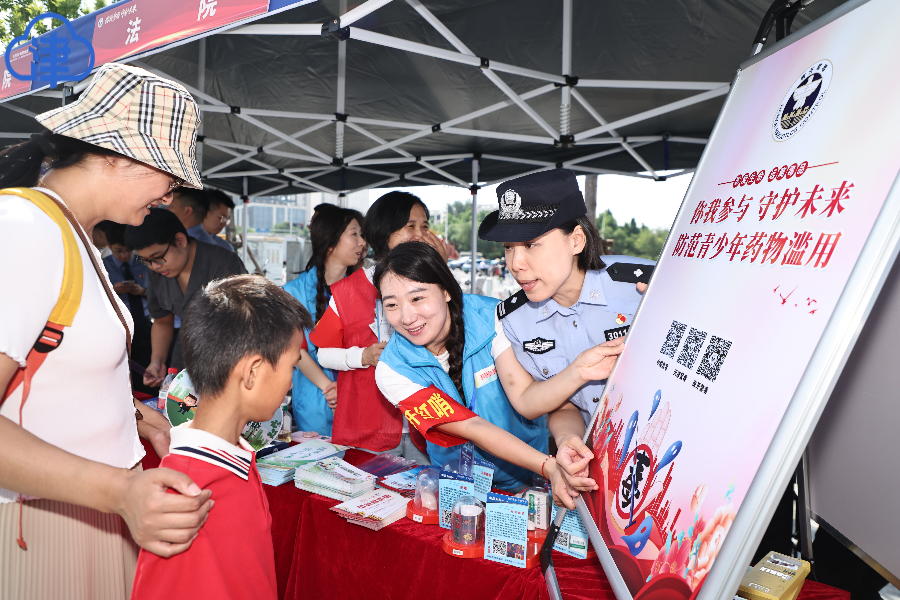 天津市举行2026年“6·26”国际禁毒日集中宣传活动