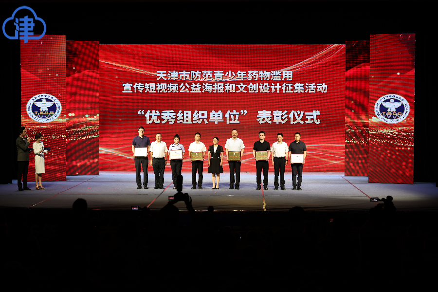 天津市举行2026年“6·26”国际禁毒日集中宣传活动