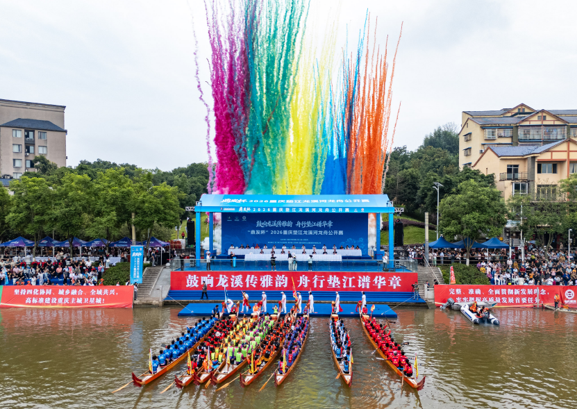 持续擦亮群众体育赛事品牌 2026重庆垫江龙溪河龙舟公开赛举行
