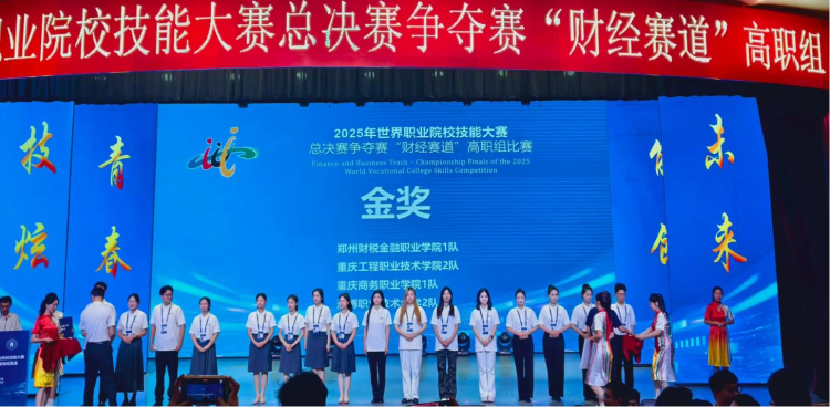 重庆工程职业技术大学财经与旅游学院院长曾艳：数智融通经管赛道 丝路赋能服务育人