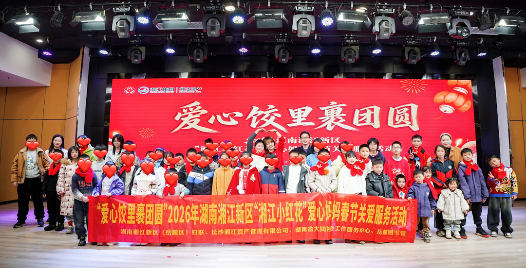 执笔逆境,淬炼穿透周期的发展力量—— 湘江资产以党建赋能金融服务高质量发展