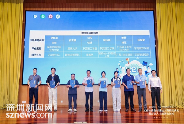 30+家企业同场招聘,首届“昆仑杯”广东省高等学校工业软件创新挑战大赛落幕