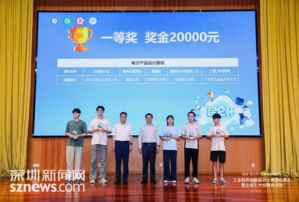 30+家企业同场招聘,首届“昆仑杯”广东省高等学校工业软件创新挑战大赛落幕