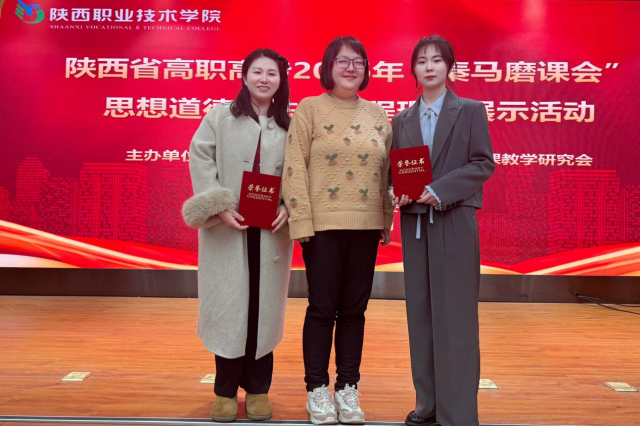 陕西交通职业技术学院马克思主义学院:彰显职教特色 强化实践育人 陕西交通职业技术学院马克思主义学院:彰显职教特色 强化实践育人