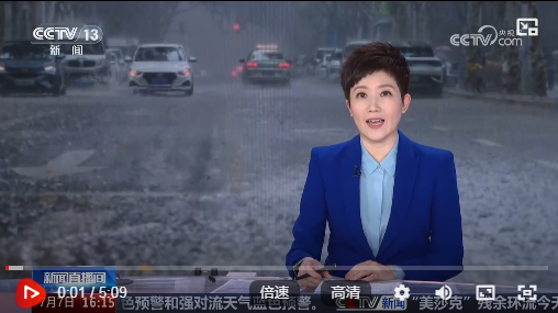 [新闻直播间]应急管理部 持续调度部署各地抢险救援工作