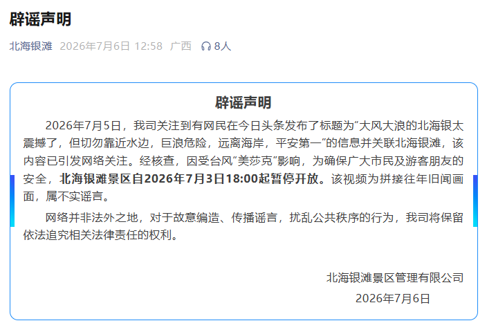 横州娘山水库即将溃坝、港北区水库崩堤……网传这些涉广西汛情消息均为谣言!