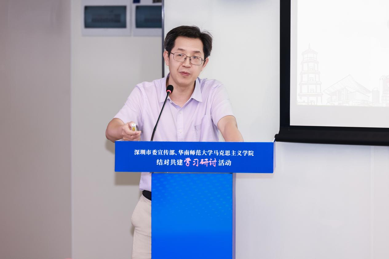 赓续传承百五载奋斗征程 深入推进新时代党的建设 深圳市委宣传部与华南师范大学马克思主义学院开展结对共建学习研讨活动
