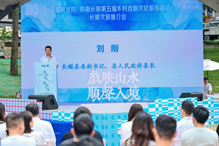 潮流街区变户外剧场!长顺乡村戏剧文旅活动登陆贵阳阿云朵仓