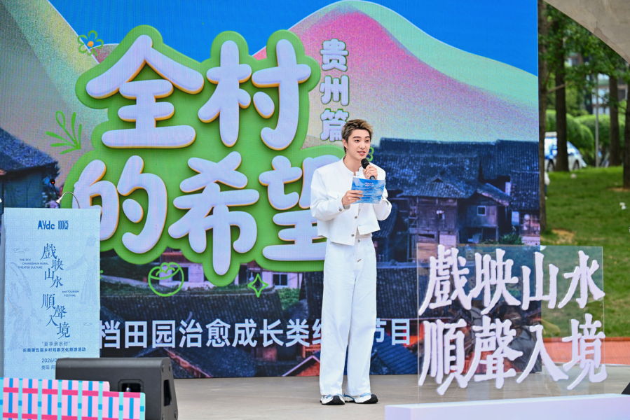 潮流街区变户外剧场!长顺乡村戏剧文旅活动登陆贵阳阿云朵仓