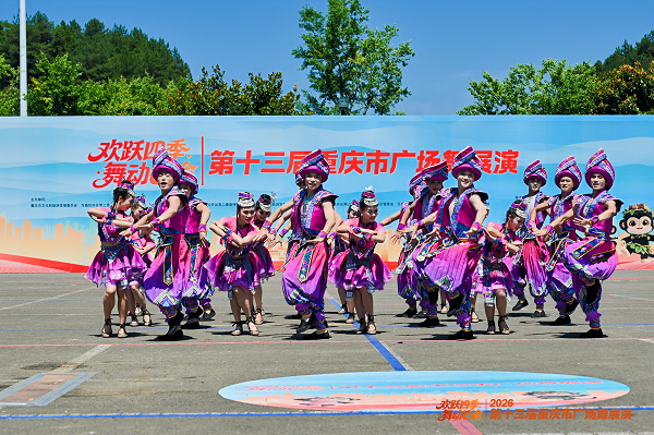 一域一韵一舞一景，重庆市广场舞决赛演绎巴渝文化多样性