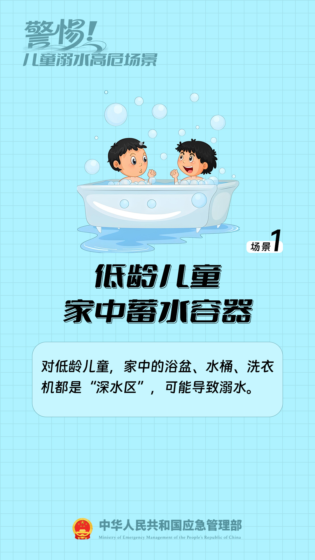 严防溺水刻不容缓,安全提醒要牢记