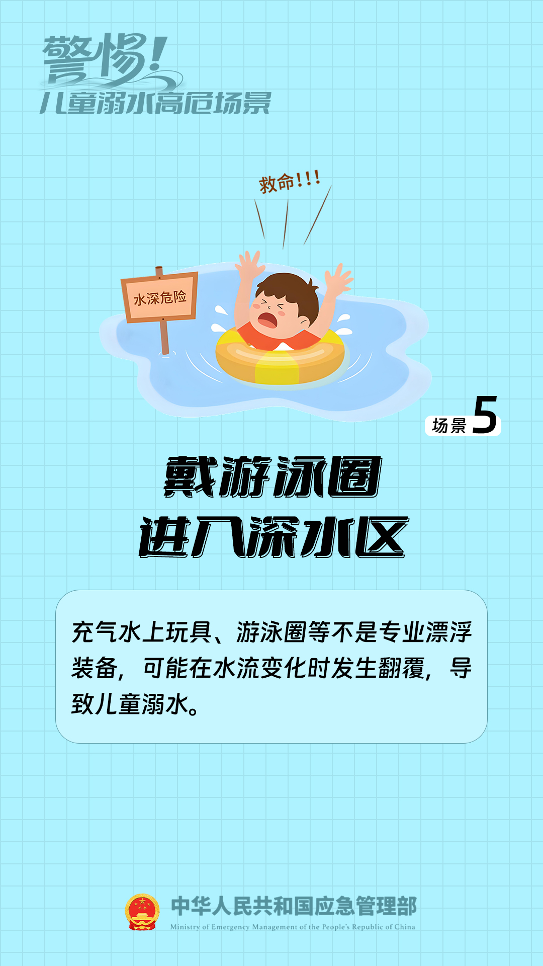 严防溺水刻不容缓,安全提醒要牢记 图片