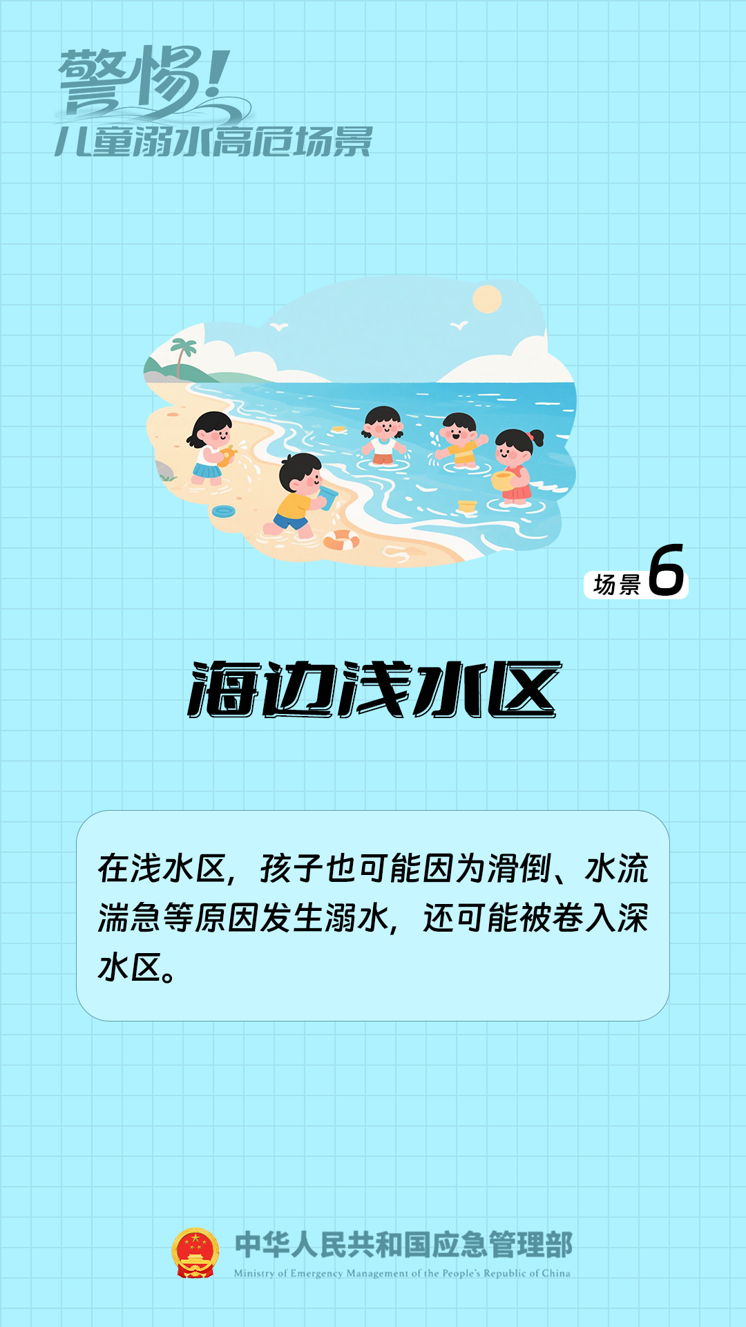 严防溺水刻不容缓,安全提醒要牢记 图片