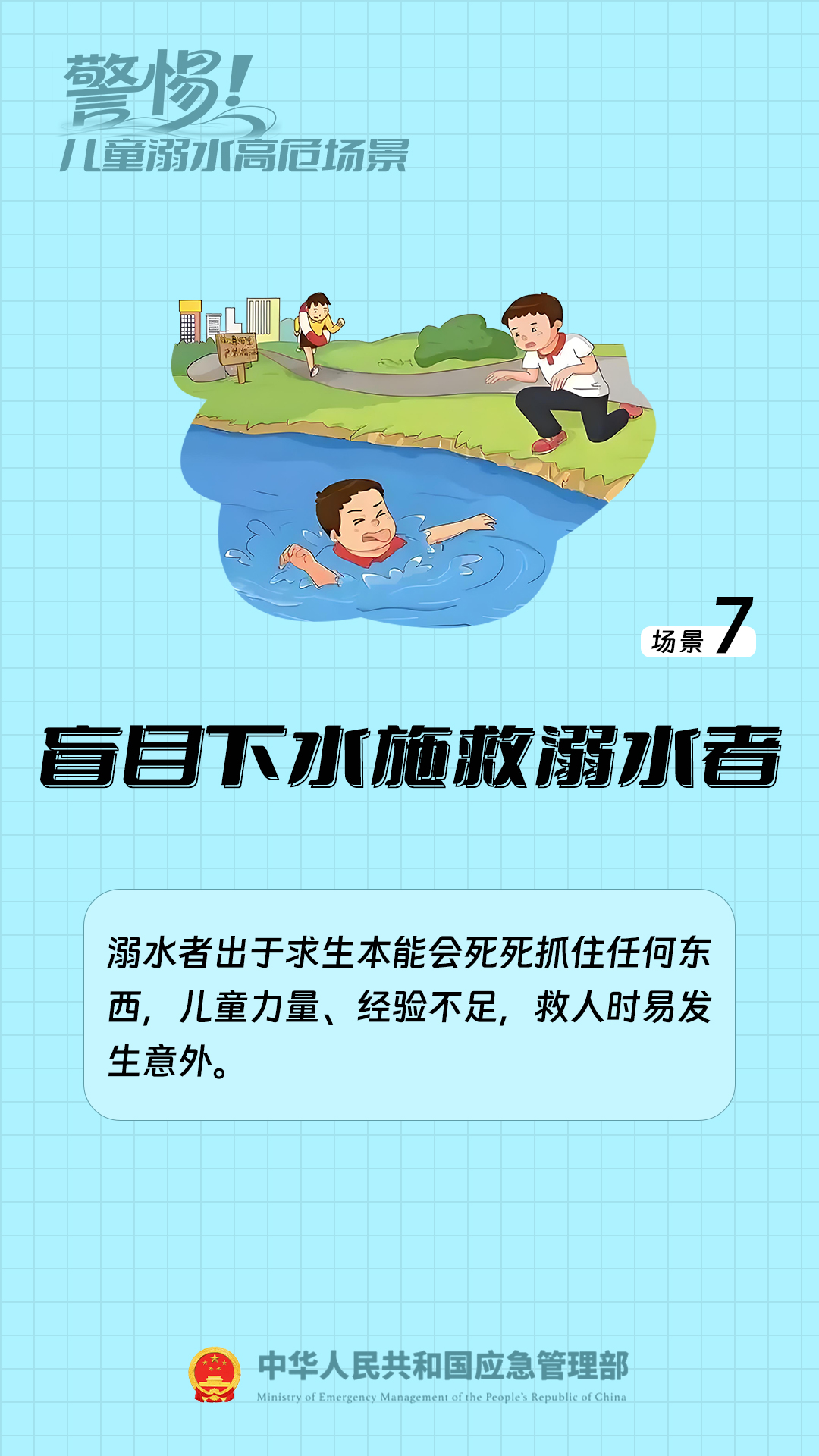 严防溺水刻不容缓,安全提醒要牢记 图片