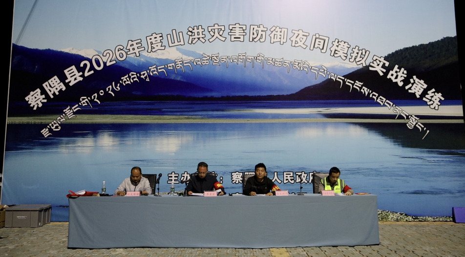 林芝市水利局多措并举扎实筑牢主汛期水旱灾害防御安全屏障