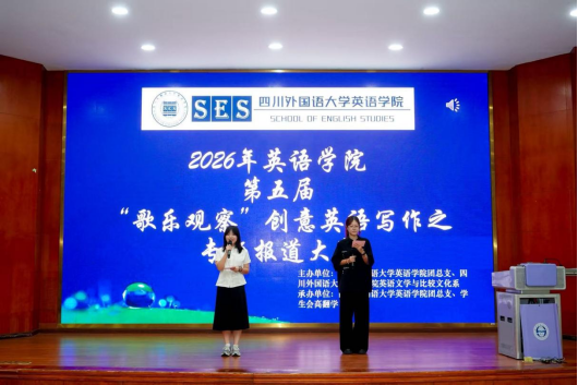 AI 赋能、产教融合！川外英语学院五大实践实训活动培育涉外复合型人才