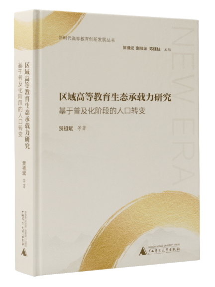 2026年院校研究年会学术硕果累累，三套丛书联袂发布