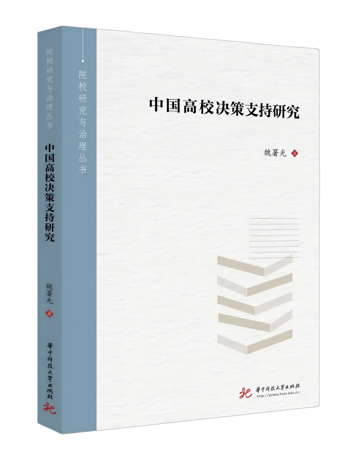 2026年院校研究年会学术硕果累累，三套丛书联袂发布