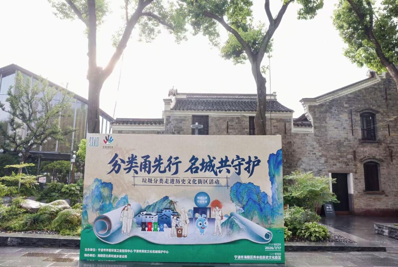 老底子“物尽其用”,新时尚“分”出精彩!宁波这场古今对话有意思 老底子“物尽其用”,新时尚“分”出精彩!宁波这场古今对话有意思