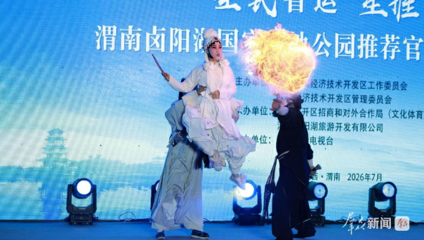 渭南经开区启动“全民省运·星推卤阳”短视频创作大赛 渭南经开区启动“全民省运·星推卤阳”短视频创作大赛