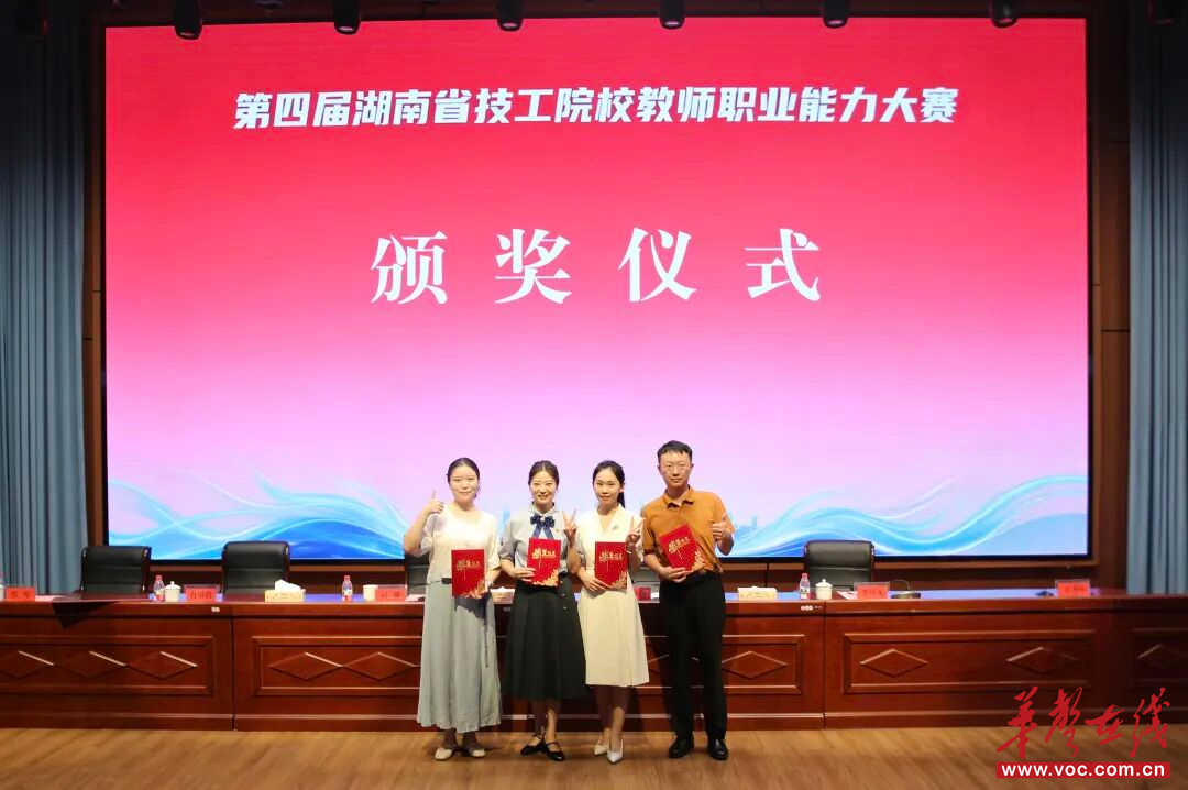 湖南潇湘技师学院(湖南九嶷职业技术学院):以赛为媒淬真功 融合办学结硕果 湖南潇湘技师学院(湖南九嶷职业技术学院):以赛为媒淬真功 融合办学结硕果