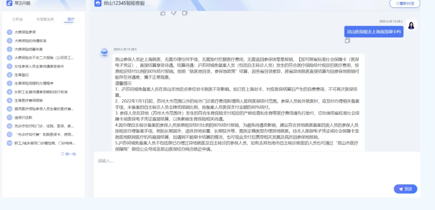 以数利民 江苏昆山解锁更多“温暖+1℃”的数智化场景
