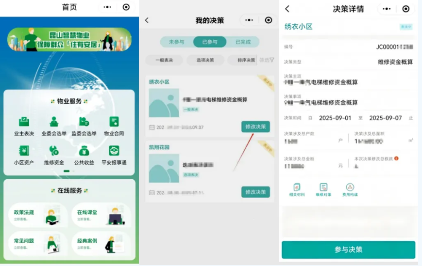 以数利民 江苏昆山解锁更多“温暖+1℃”的数智化场景