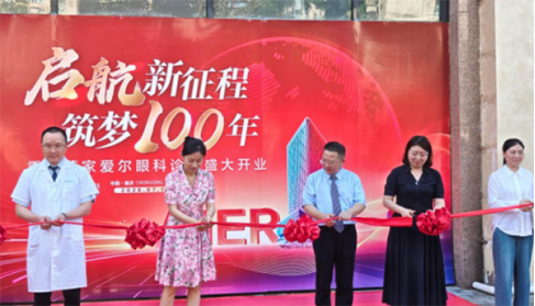重庆两江新区新增一眼科诊所 区域三级眼健康服务体系进一步完善 重庆两江新区新增一眼科诊所 区域三级眼健康服务体系进一步完善
