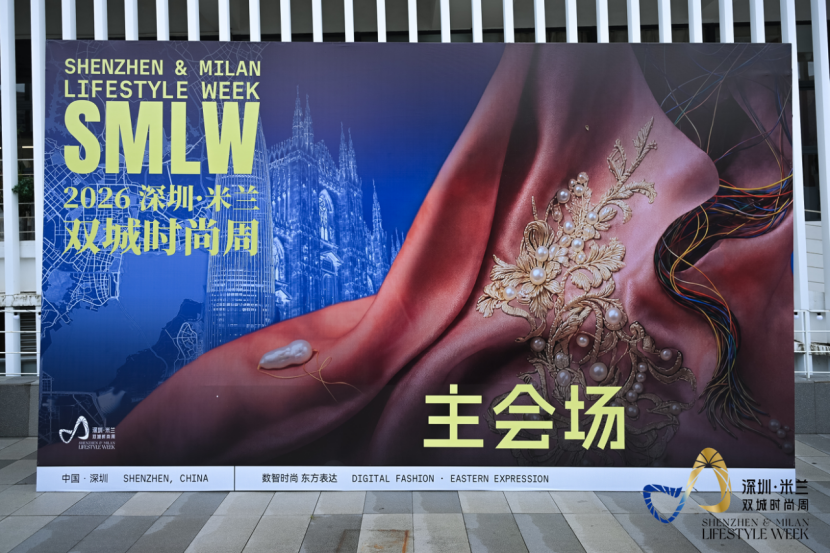 深看湾区 | 深圳米兰双城三年,一场重塑全球时尚坐标的“东方表达”
