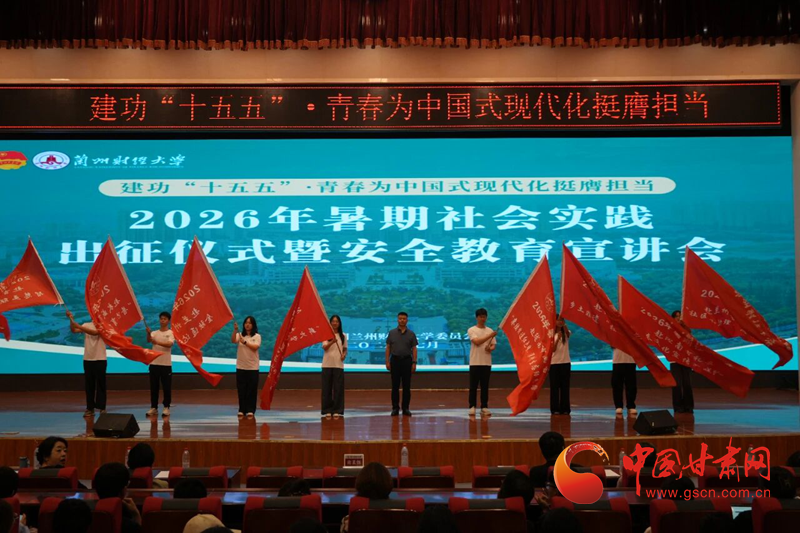 重走中国西北角|行走西部大地 书写青春答卷——兰州财经大学金融学院五年深耕暑期社会实践活动 重走中国西北角|行走西部大地 书写青春答卷——兰州财经大学金融学院五年深耕暑期社会实践活动