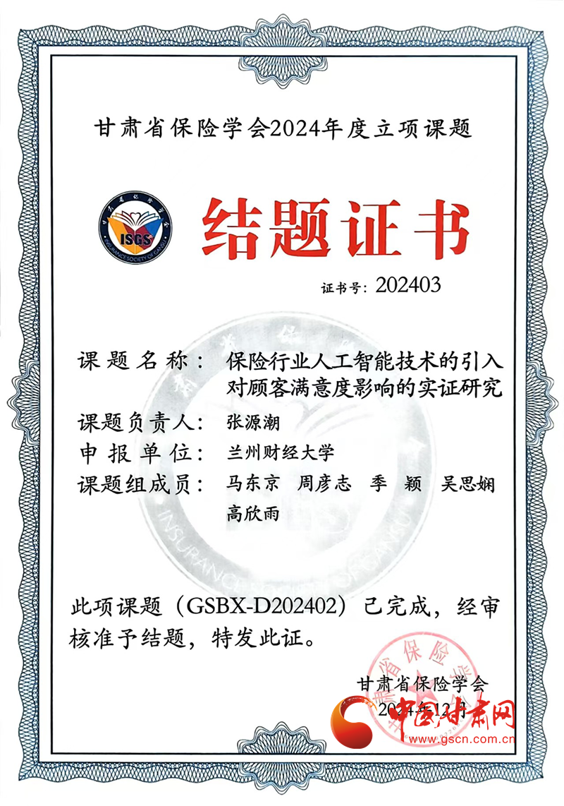 重走中国西北角|行走西部大地 书写青春答卷——兰州财经大学金融学院五年深耕暑期社会实践活动 重走中国西北角|行走西部大地 书写青春答卷——兰州财经大学金融学院五年深耕暑期社会实践活动