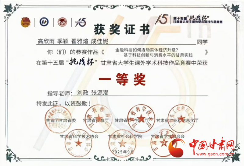 重走中国西北角|行走西部大地 书写青春答卷——兰州财经大学金融学院五年深耕暑期社会实践活动 重走中国西北角|行走西部大地 书写青春答卷——兰州财经大学金融学院五年深耕暑期社会实践活动