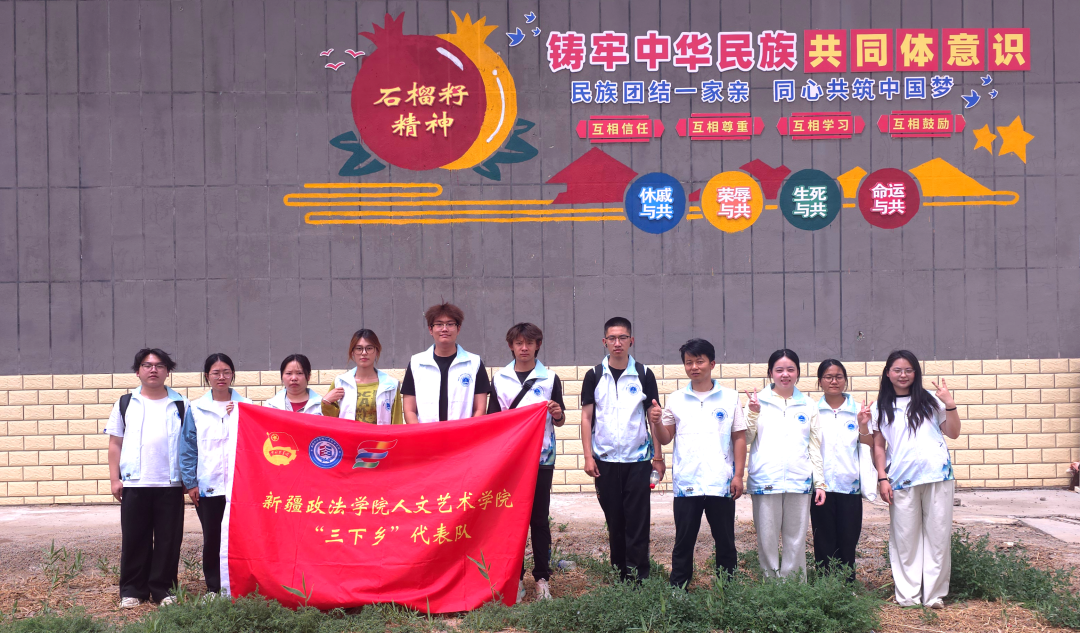 新疆政法学院“石榴籽”宣讲团推动民族团结进步法治精神扎根图木舒克