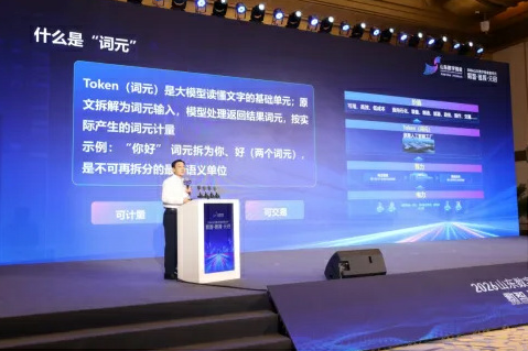 数智潮涌齐鲁 链接元启未来——2026山东数字强省宣传月启动 数智潮涌齐鲁 链接元启未来——2026山东数字强省宣传月启动