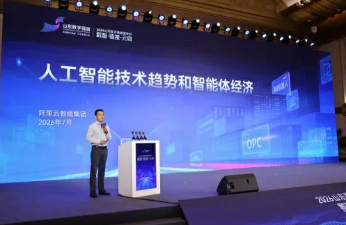 数智潮涌齐鲁 链接元启未来——2026山东数字强省宣传月启动 数智潮涌齐鲁 链接元启未来——2026山东数字强省宣传月启动