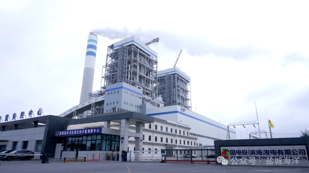 顺利投运！国电投滨海2×100万千瓦扩建项目进度再刷新