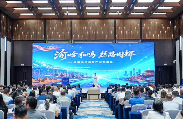 渝疆两地产业协作再深化 共拓丝路发展新机遇