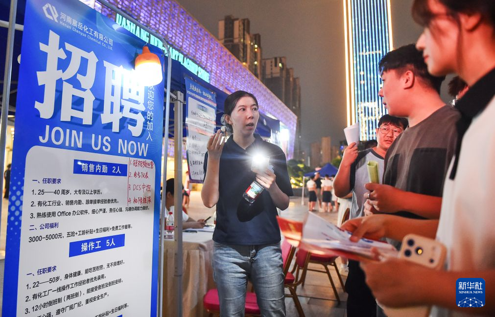 河南洛阳:招聘夜市挑灯揽才