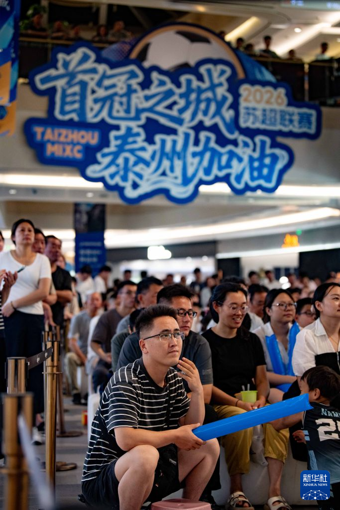 看火爆“苏超” 享夏夜经济