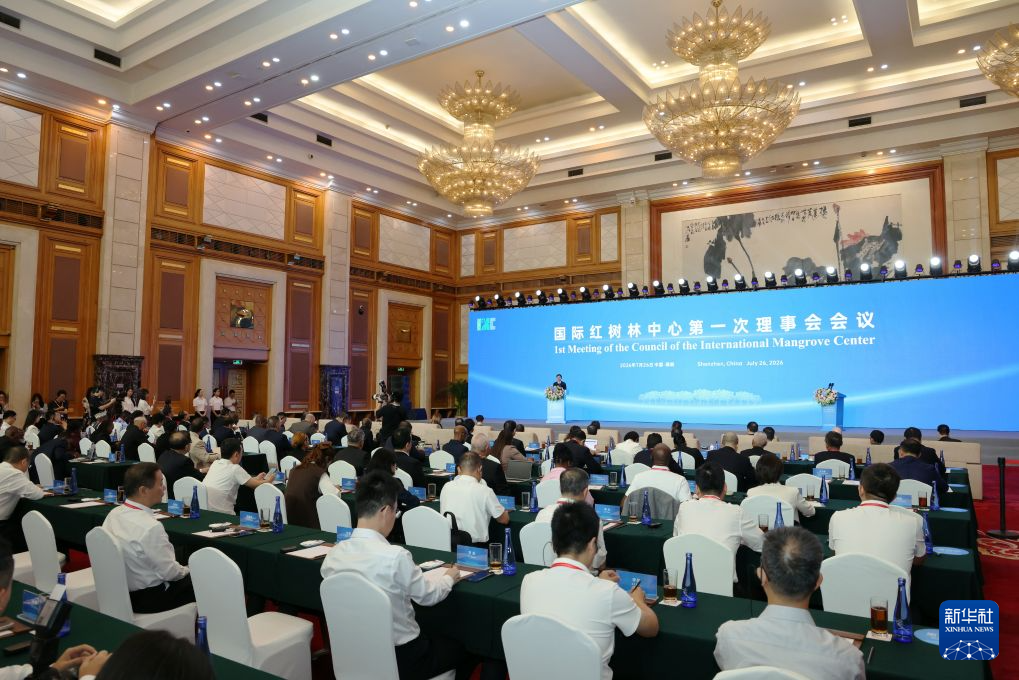 国际红树林中心正式运行