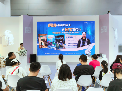 书博会粤版好书圈粉少年读者!《博物馆密码》带孩子读懂中华文明 书博会粤版好书圈粉少年读者!《博物馆密码》带孩子读懂中华文明