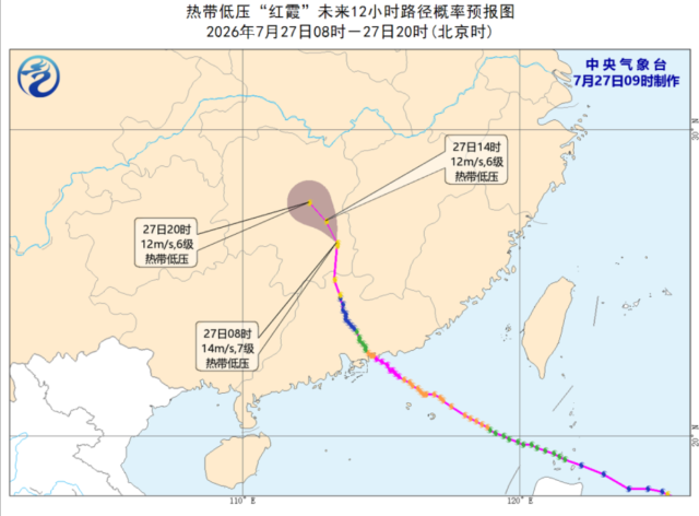 台风“红霞”离开广东进入湖南,已减弱至热带低压|持续更新 台风“红霞”离开广东进入湖南,已减弱至热带低压|持续更新