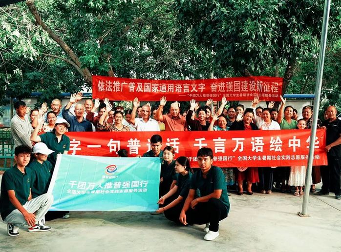 【暑期社会实践】阿克苏教育学院推普实践团队多维赋能乡村振兴 【暑期社会实践】阿克苏教育学院推普实践团队多维赋能乡村振兴