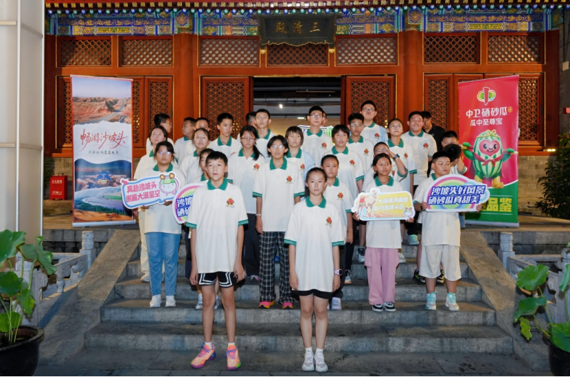 宁夏沙坡头区30名青少年赴京研学推介