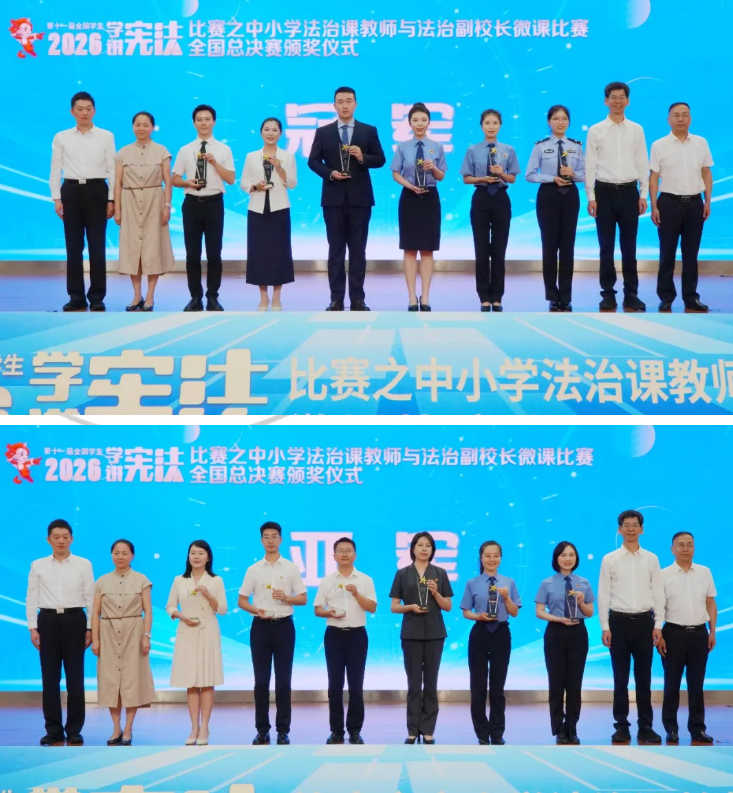 第十一届全国学生“学宪法 讲宪法”比赛之中小学法治课教师与法治副校长微课比赛全国总决赛在黑龙江大学举行 第十一届全国学生“学宪法 讲宪法”比赛之中小学法治课教师与法治副校长微课比赛全国总决赛在黑龙江大学举行
